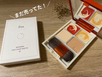 キャッチライトスティック イエロー/IPSA/スティックハイライトを使ったクチコミ(1枚目)