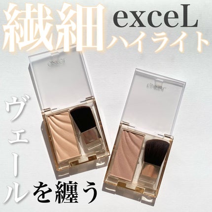 ドレープド シマーグロウ/excel/パウダーハイライトを使ったクチコミ(1枚目)