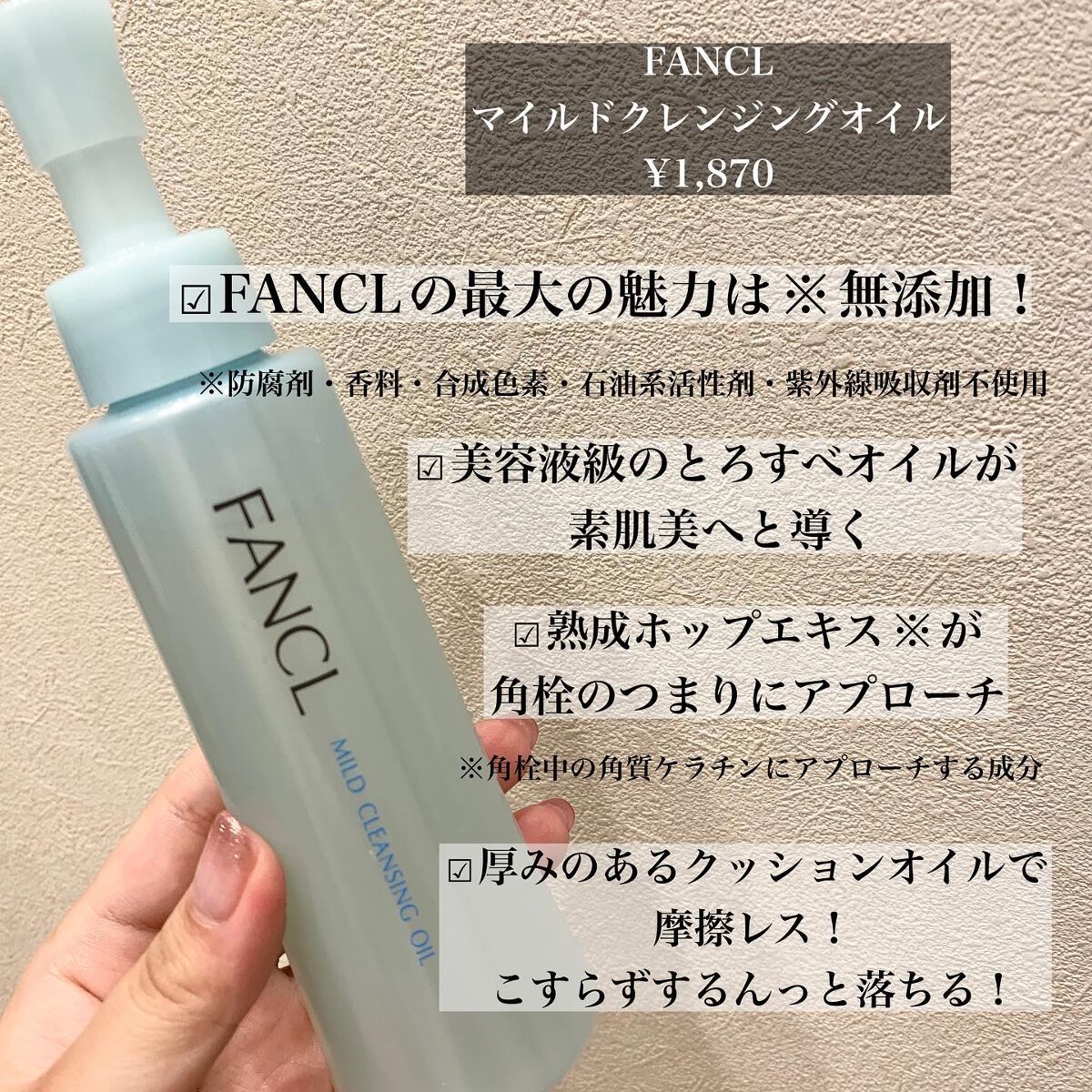 マイルドクレンジング オイル/ファンケル/オイルクレンジングを使ったクチコミ(2枚目)