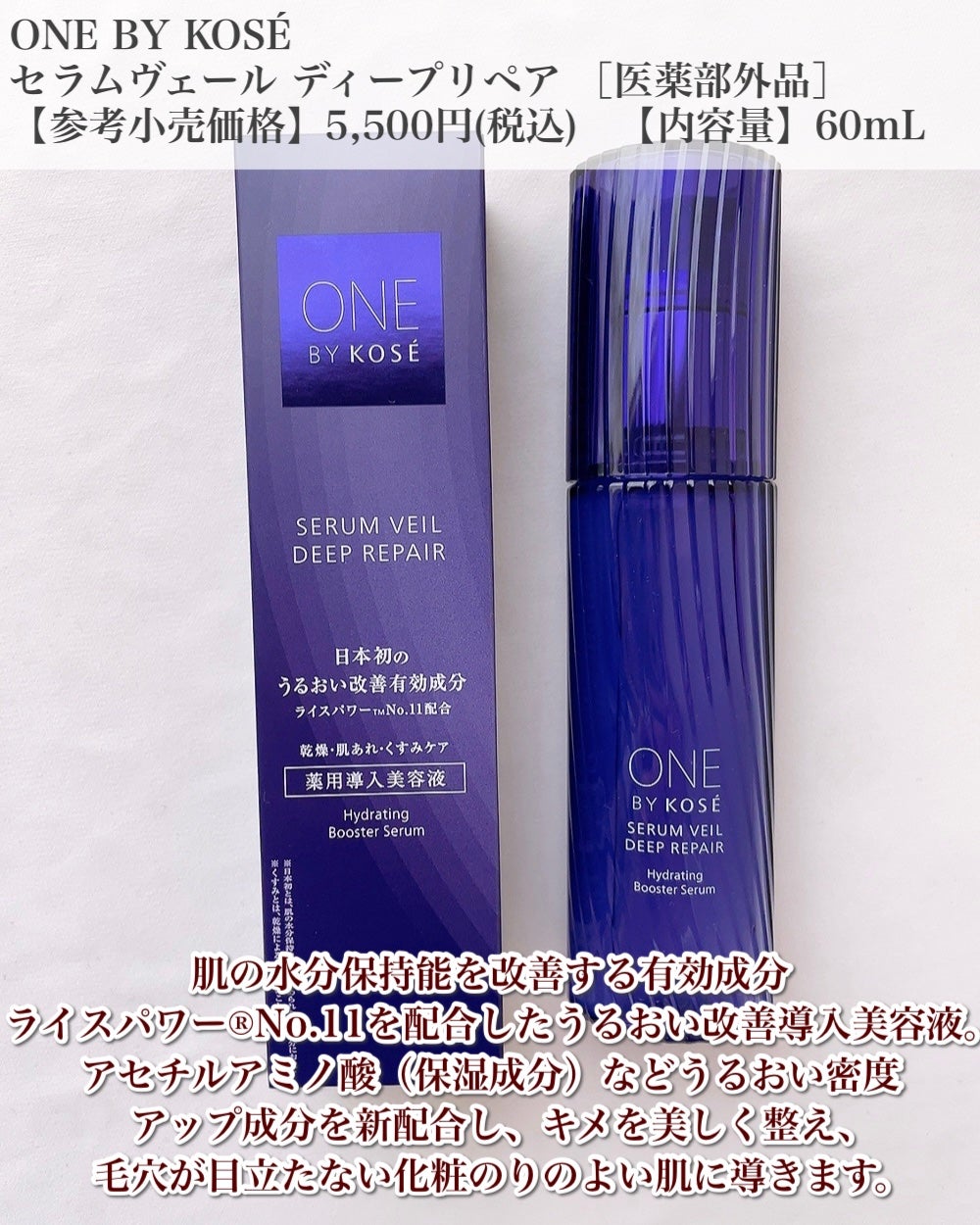 セラム ヴェール/ONE BY KOSE/美容液を使ったクチコミ(2枚目)