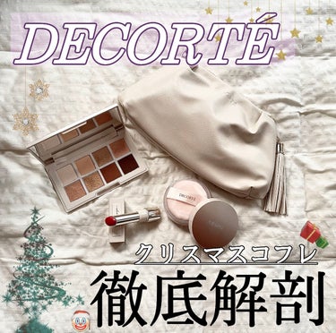 メイクアップ コレクション 2022 /DECORTÉ/メイクアップキットを使ったクチコミ（1枚目）