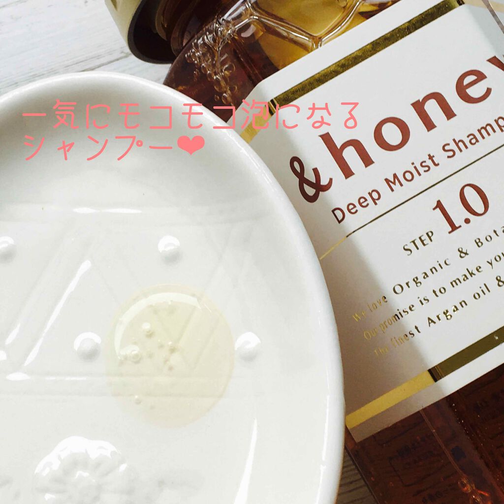 ディープモイスト シャンプー1.0／ヘアトリートメント2.0/&honey/市販シャンプーを使ったクチコミ（2枚目）