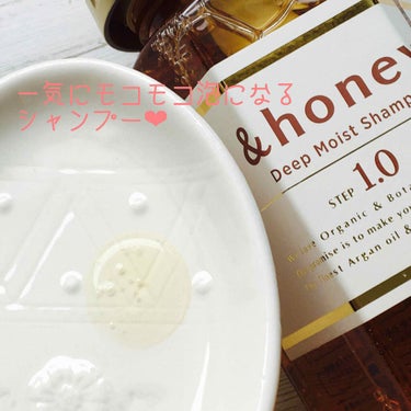 ディープモイスト シャンプー1.0／ヘアトリートメント2.0/&honey/シャンプー・コンディショナーを使ったクチコミ（2枚目）