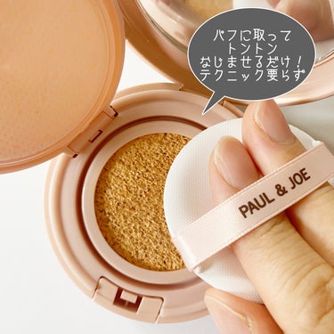 シースルー ヴェール コンパクト 02 肌にとけこみフレッシュに仕上げるナチュラルカラー/PAUL & JOE BEAUTE/ファンデーションを使ったクチコミ（3枚目）