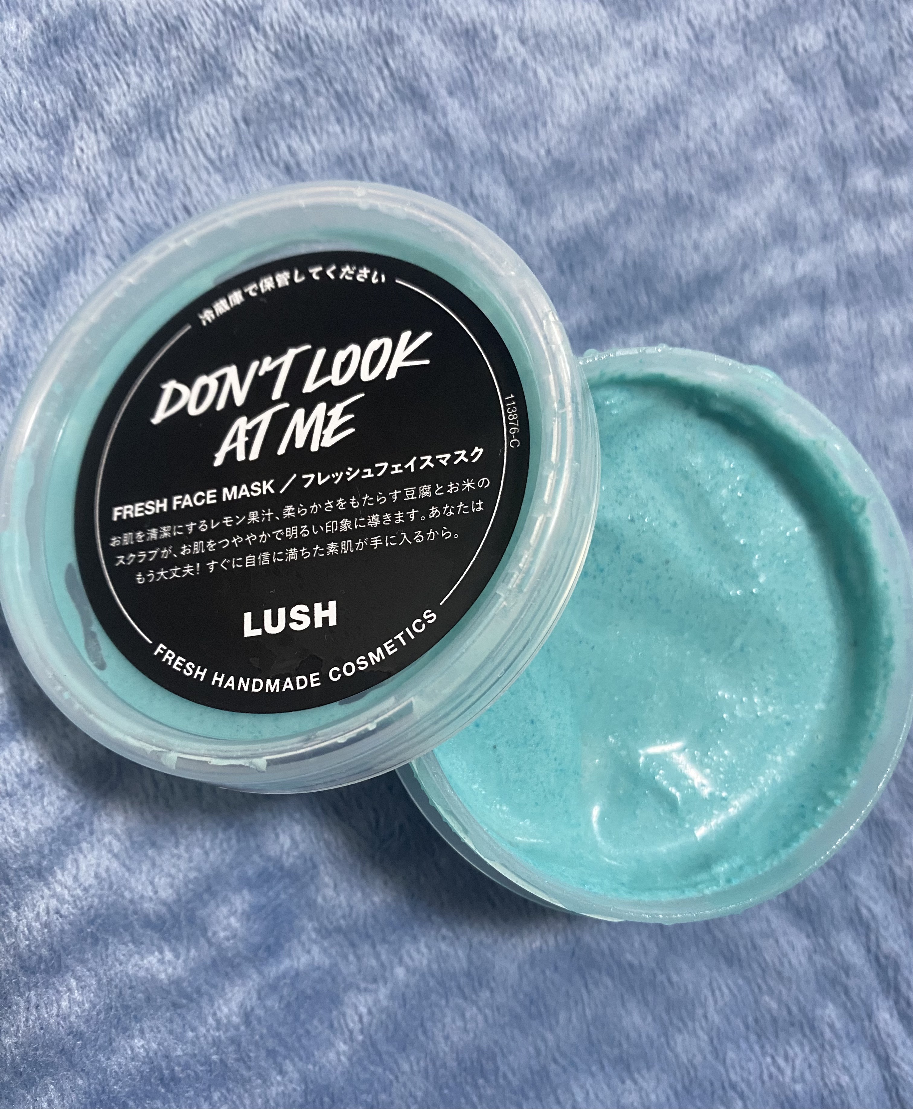 ドント ルック アット ミー/ラッシュ/洗い流すパック・マスクを使ったクチコミ（1枚目）