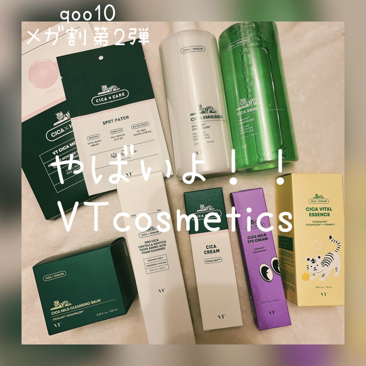 CICA クリーム/VT/フェイスクリームを使ったクチコミ（1枚目）