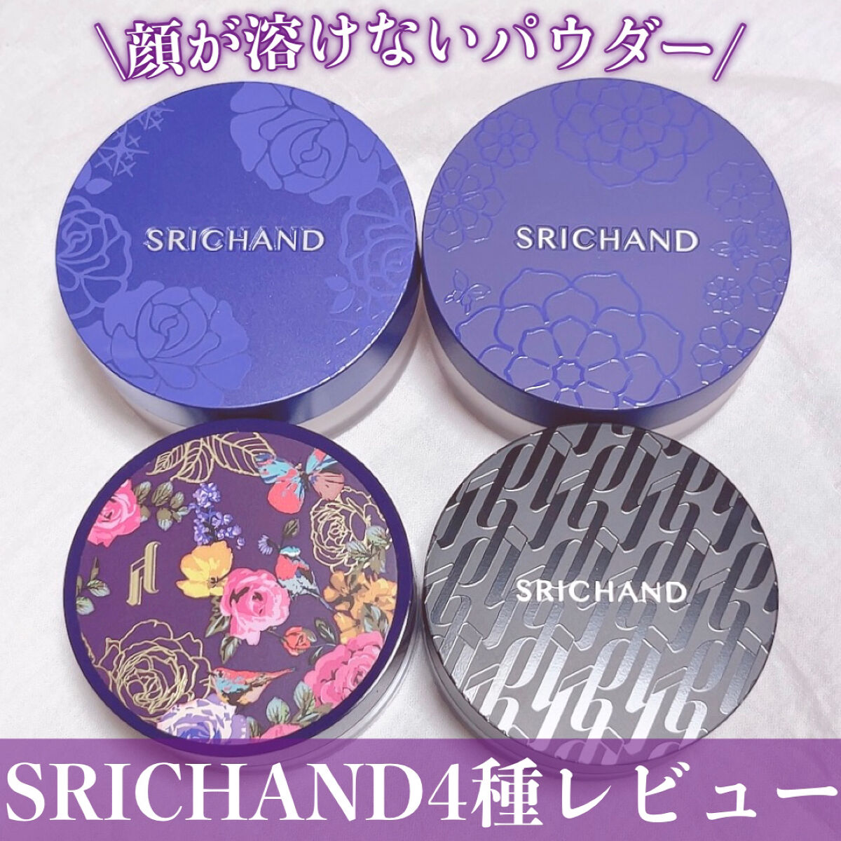 ブラックエディション オイルコントロールパウダー/SRICHAND/ルースパウダーを使ったクチコミ（1枚目）