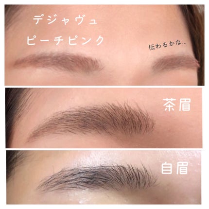 フィルム眉カラー/デジャヴュ/眉マスカラを使ったクチコミ(6枚目)