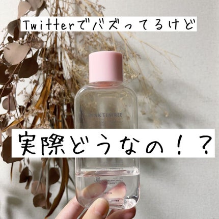 ピンクティーツリートナー/APLIN/化粧水を使ったクチコミ(1枚目)