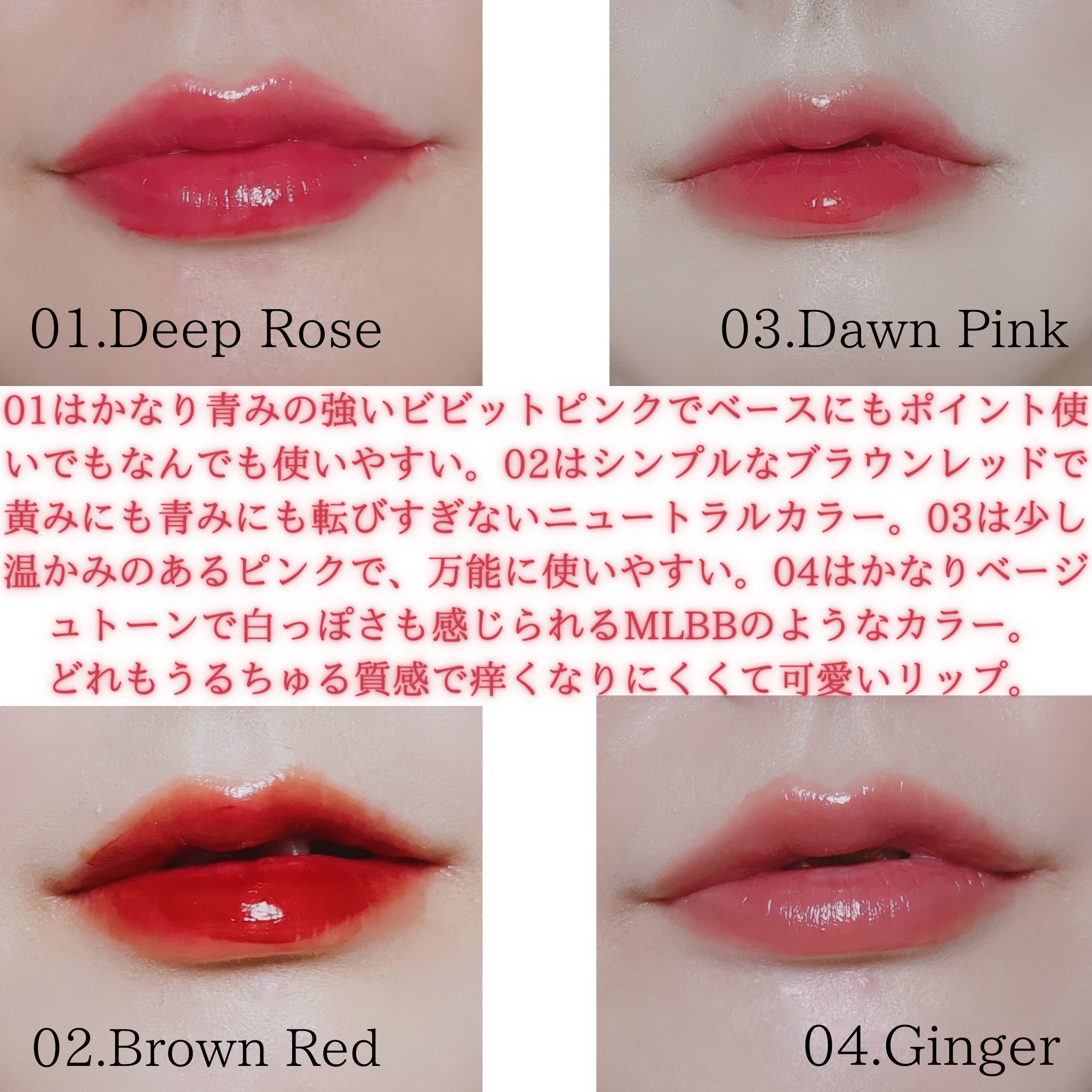 グローアンプルティント/house of HUR/リップティントを使ったクチコミ（3枚目）