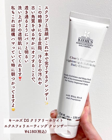 キールズ クレンザー UFC/Kiehl's/洗顔フォームを使ったクチコミ(3枚目)