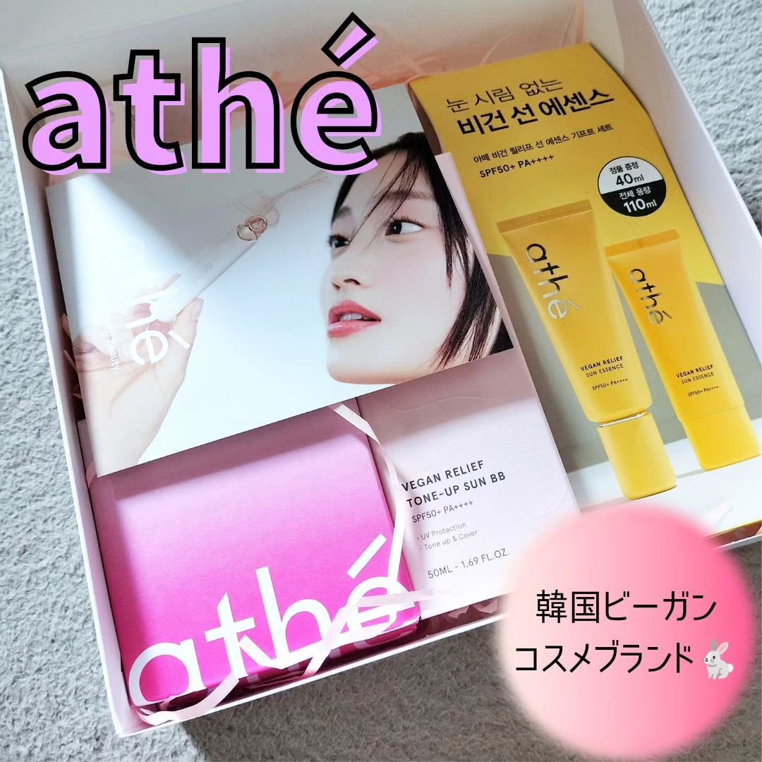 オーセンティック リップ バーム/athé/口紅を使ったクチコミ（1枚目）