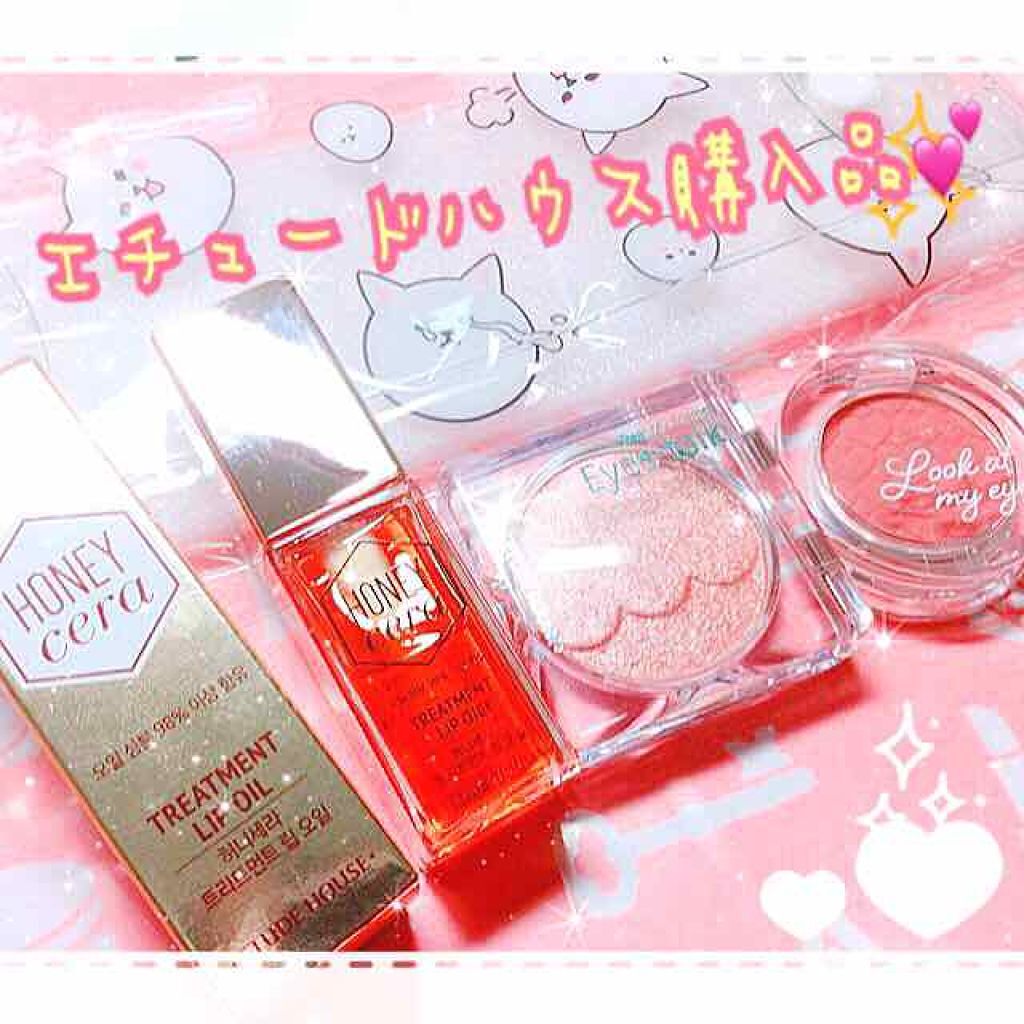 Hセラ トリートメント リップオイル/ETUDE/リップグロスを使ったクチコミ（1枚目）