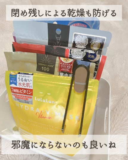 フェイスマスク用トング チャック袋スライダー付き/DAISO/その他化粧小物を使ったクチコミ(5枚目)