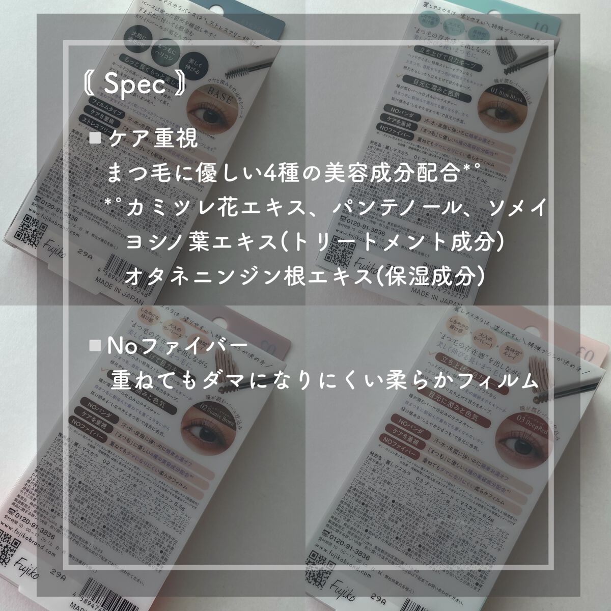 麗しマスカラ /Fujiko/マスカラを使ったクチコミ(3枚目)