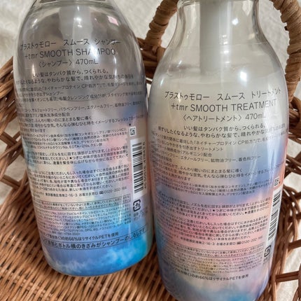 スムース シャンプー/トリートメント/+tmr/市販シャンプーを使ったクチコミ(2枚目)