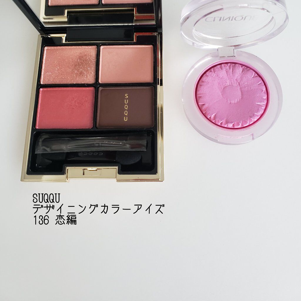 デザイニング カラー アイズ/SUQQU/アイシャドウパレットを使ったクチコミ(4枚目)