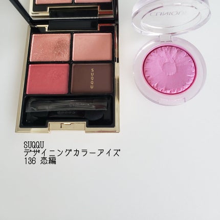 デザイニング カラー アイズ/SUQQU/アイシャドウパレットを使ったクチコミ(4枚目)