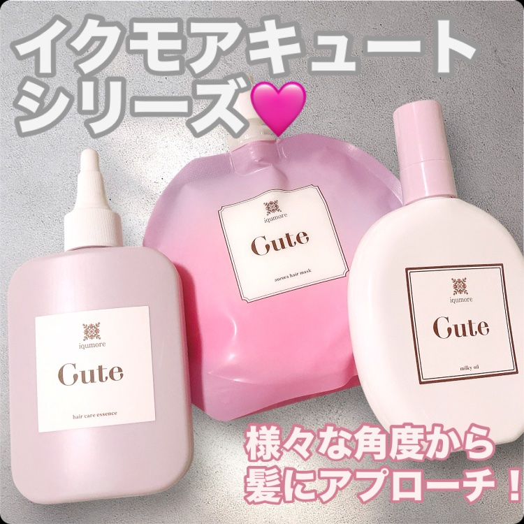 キュートヘアケアエッセンス/iqumore/頭皮ローションを使ったクチコミ（1枚目）
