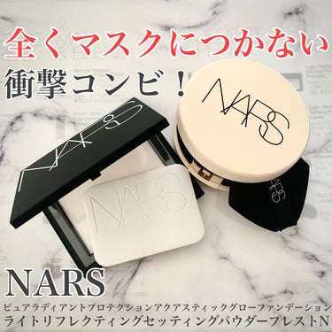 ピュアラディアントプロテクション アクアティックグロー クッションファンデーション SPF50+／PA+++/NARS/クッションファンデーションを使ったクチコミ（1枚目）