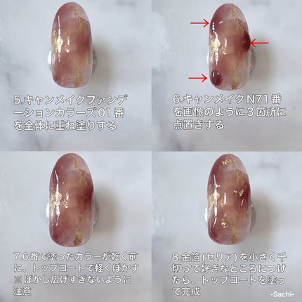 カラフルネイルズ/キャンメイク/マニキュアを使ったクチコミ(6枚目)
