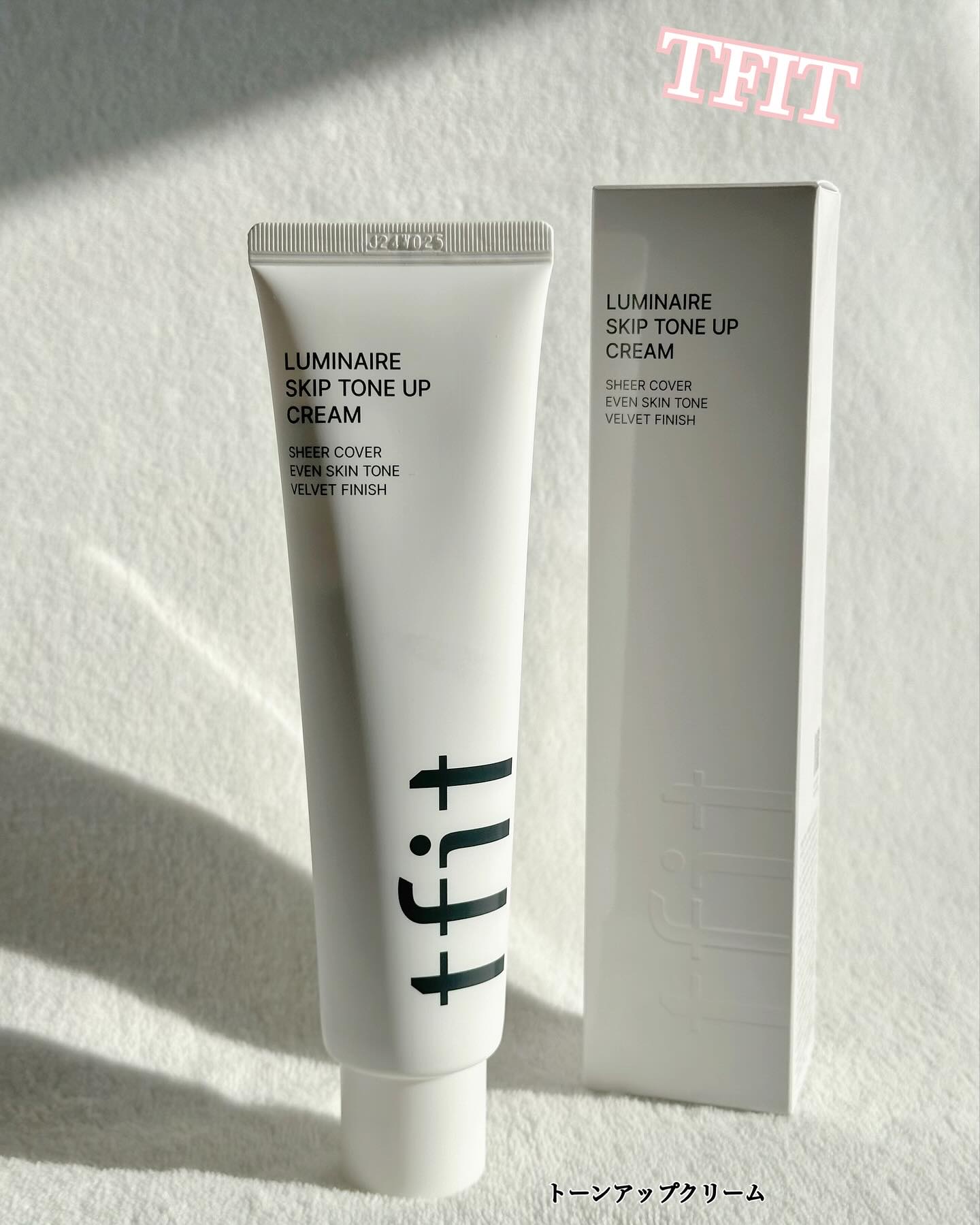 ルミネールスキップトーンアップクリーム/TFIT/化粧下地を使ったクチコミ（1枚目）