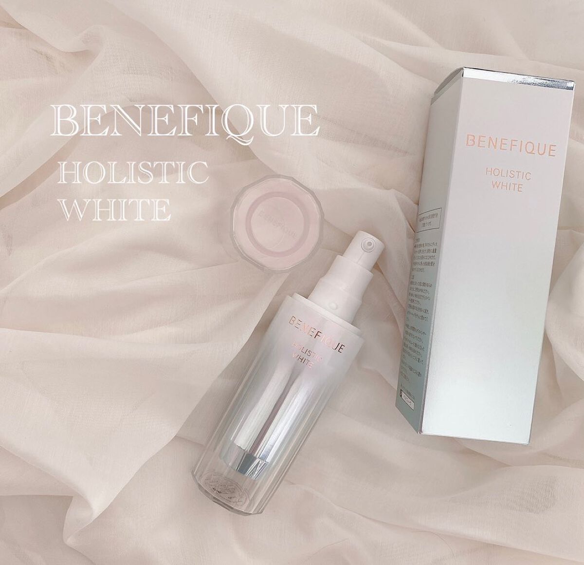 ホリスティックブライト/BENEFIQUE/美容液を使ったクチコミ（1枚目）
