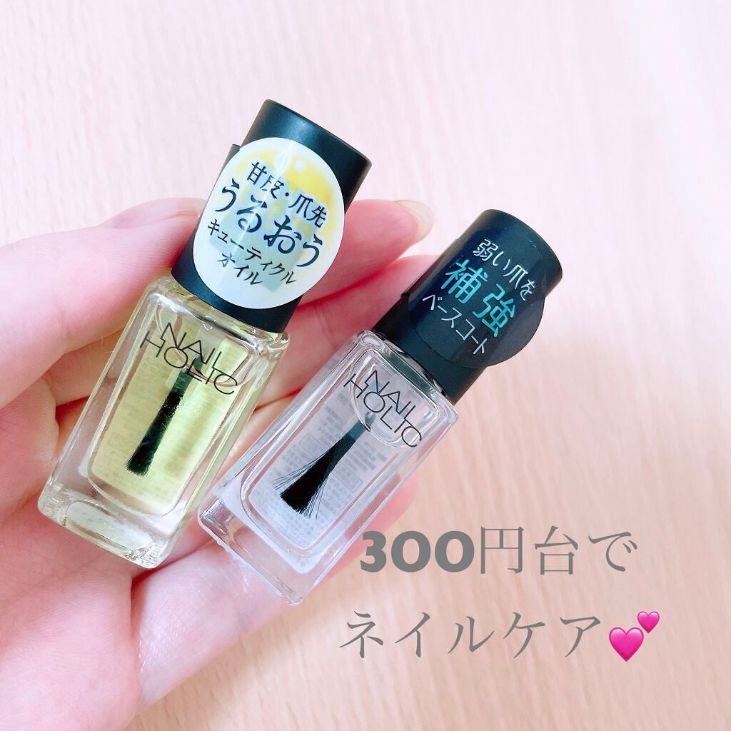 キューティクルオイル/ネイルホリック/ネイルオイル・トリートメントを使ったクチコミ(1枚目)