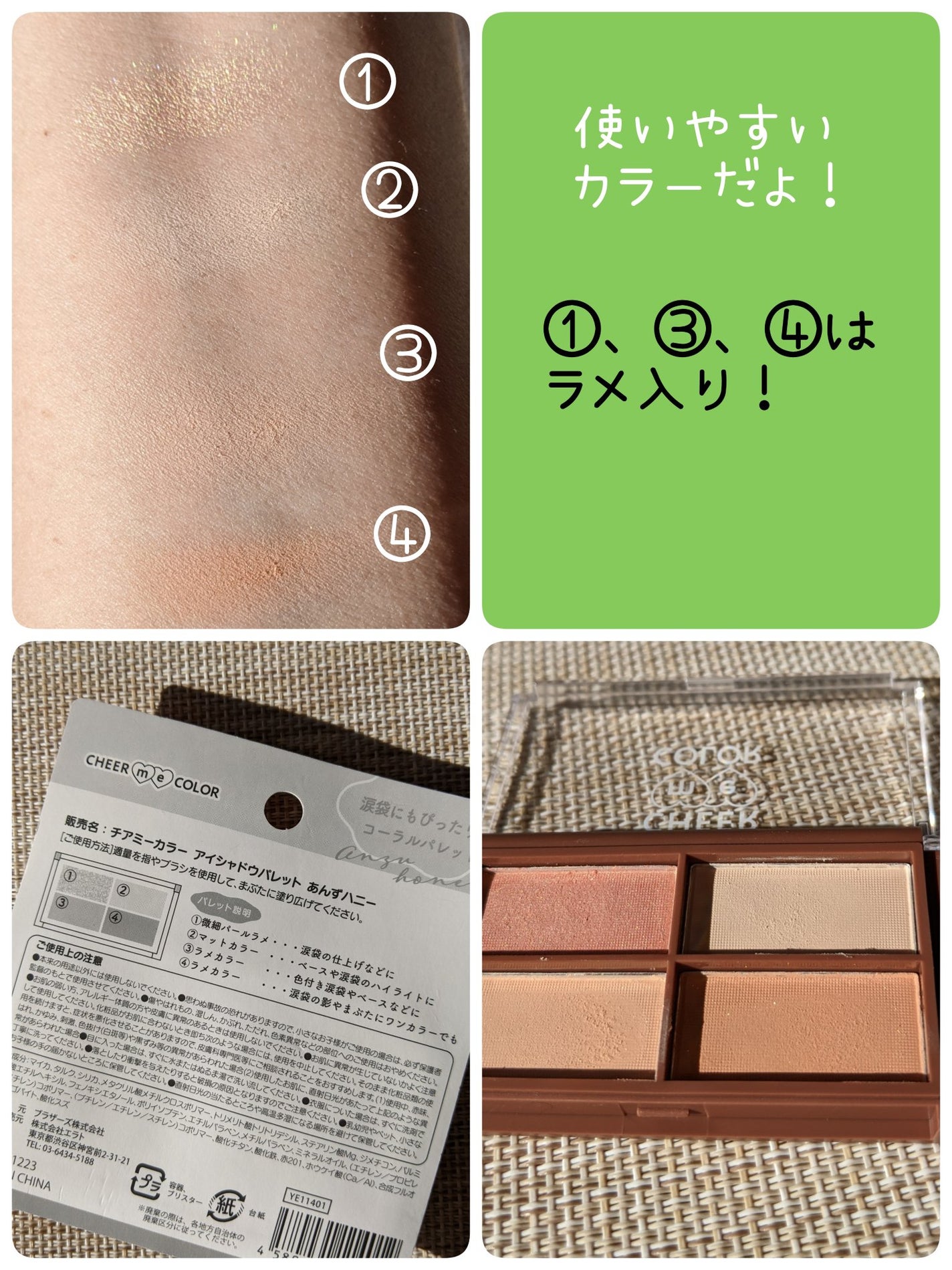 CHEER me COLOR アイシャドウ/セリア/アイシャドウパレットを使ったクチコミ(3枚目)