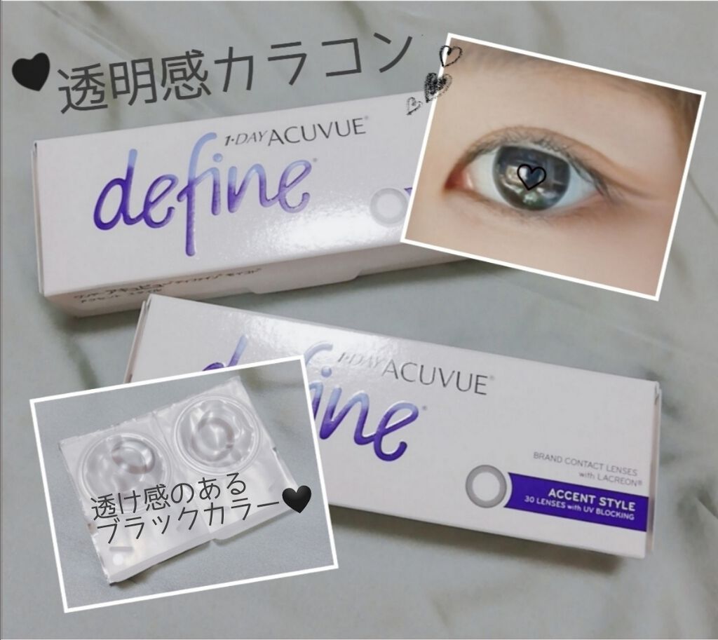 ワンデーアキュビュー®ディファイン®モイスト®/アキュビュー® ディファイン®/ワンデー(1DAY)カラコンを使ったクチコミ(1枚目)
