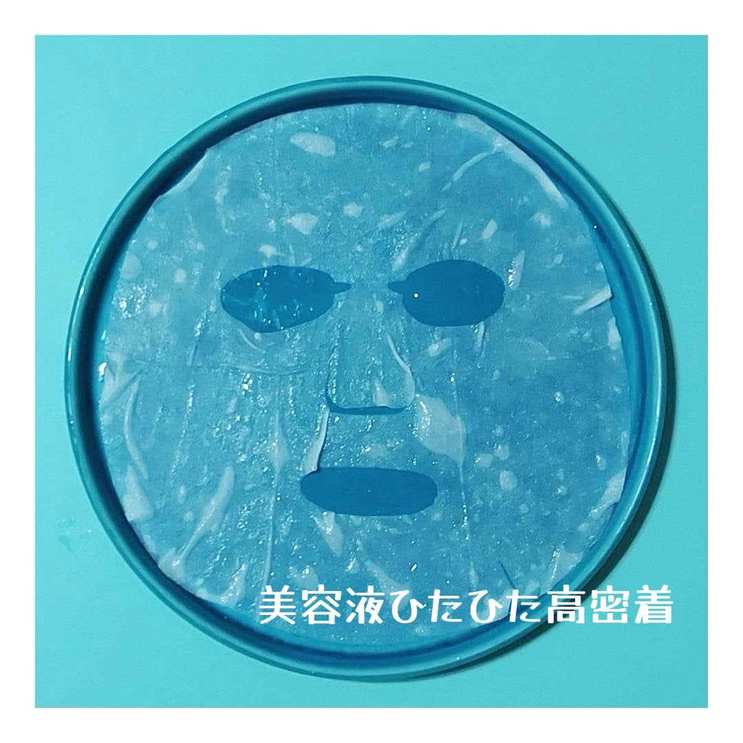 イエローエッセンシャルマスク/ALFACE+/シートマスク・パックを使ったクチコミ(9枚目)