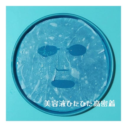 イエローエッセンシャルマスク/ALFACE+/シートマスク・パックを使ったクチコミ(9枚目)