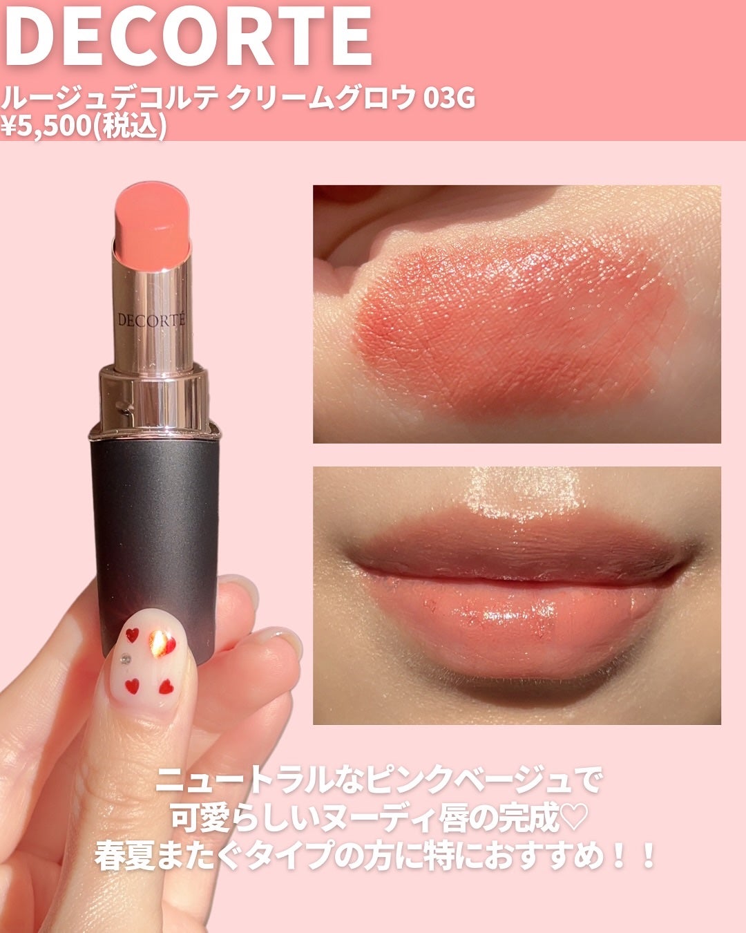 ルージュスターヴァイブラント/KANEBO/口紅を使ったクチコミ(3枚目)