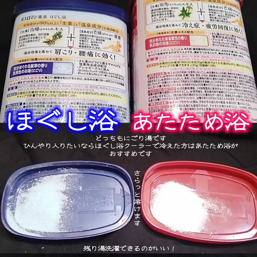 バスロマン 薬泉 あたため浴/バスロマン/生薬系入浴剤を使ったクチコミ（3枚目）