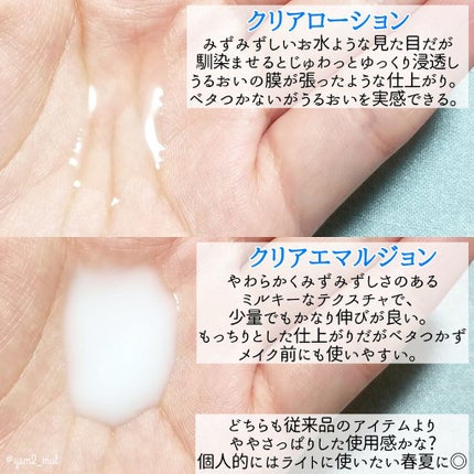 薬用クリアローション/IHADA/化粧水を使ったクチコミ(5枚目)