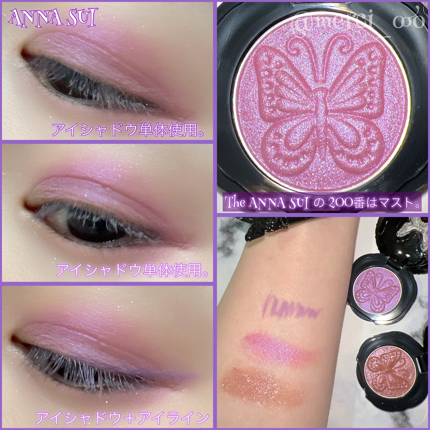 アナ スイ シャイニー アイカラー/ANNA SUI/単色アイシャドウを使ったクチコミ(4枚目)