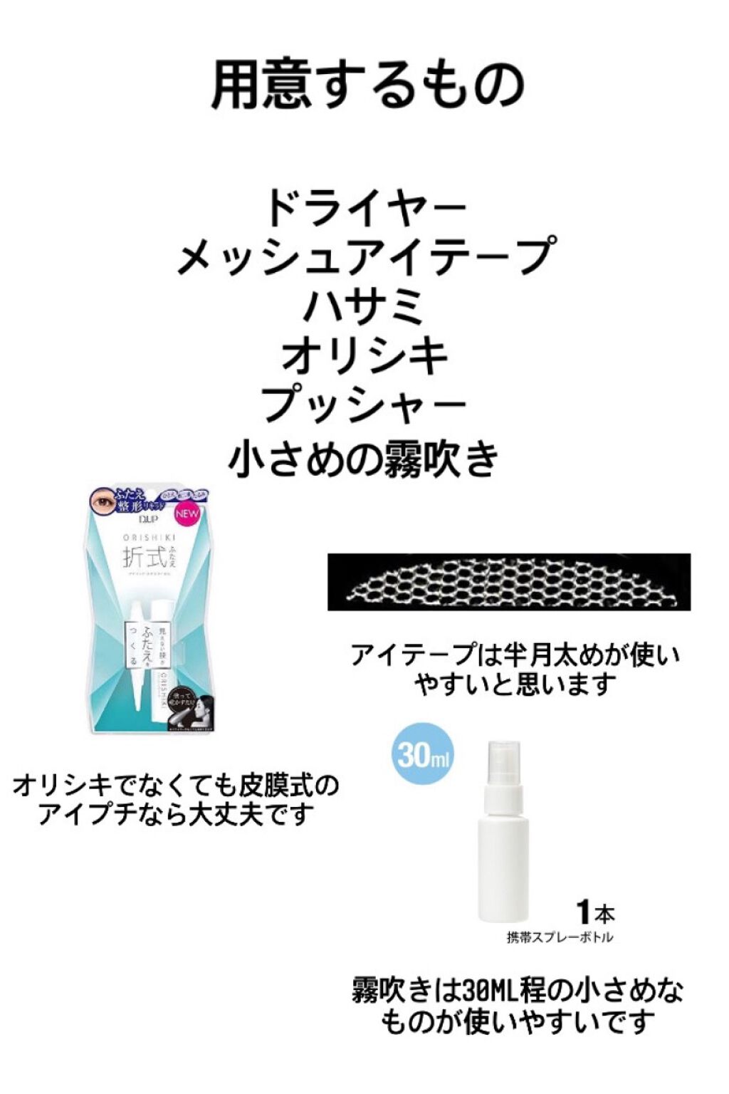 メッシュ アイテープ/shefun/二重まぶた用アイテムを使ったクチコミ(2枚目)