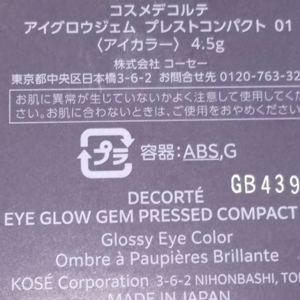 ウィンターダズル コレクション/DECORTÉ/メイクアップキットを使ったクチコミ(4枚目)