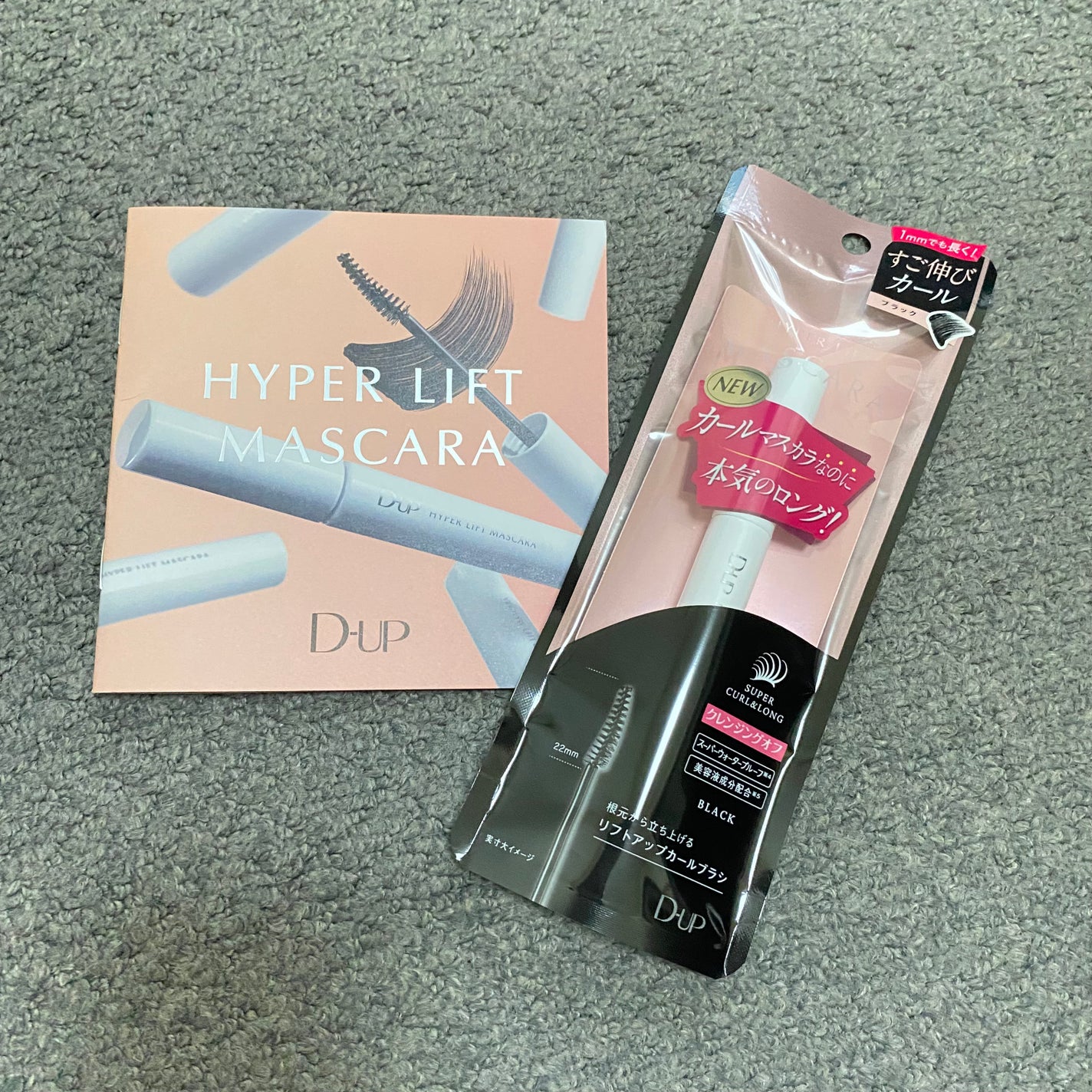 ハイパーリフトマスカラ/D-UP/マスカラを使ったクチコミ(1枚目)