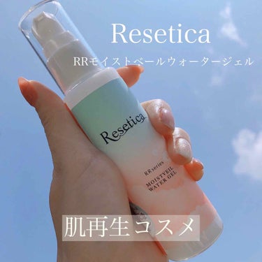 RR モイストベールウォータージェル/Resetica(リセチカ)/化粧水を使ったクチコミ（1枚目）