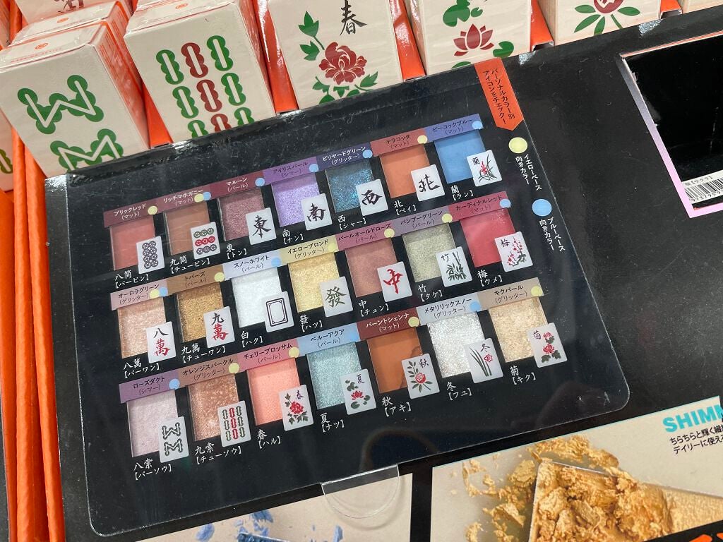 麻雀アイシャドウ/和粧/単色アイシャドウを使ったクチコミ(5枚目)