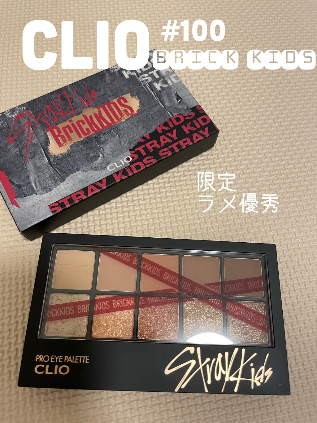 プロ アイ パレット/CLIO/アイシャドウパレットを使ったクチコミ(1枚目)