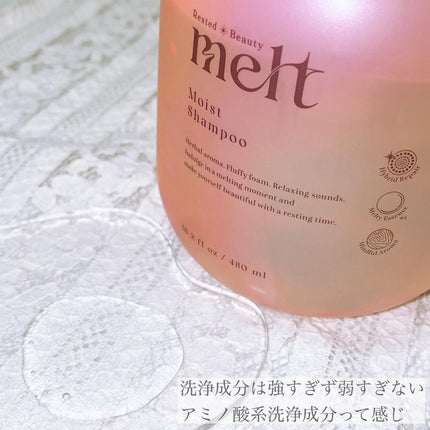 メルト モイストシャンプー/トリートメント/melt/市販シャンプーを使ったクチコミ(2枚目)