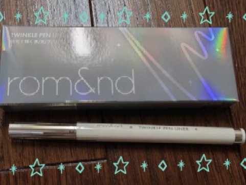 トゥインクルペンライナー #01 シルバーフレーク/rom&nd/リキッドアイライナーを使ったクチコミ（1枚目）