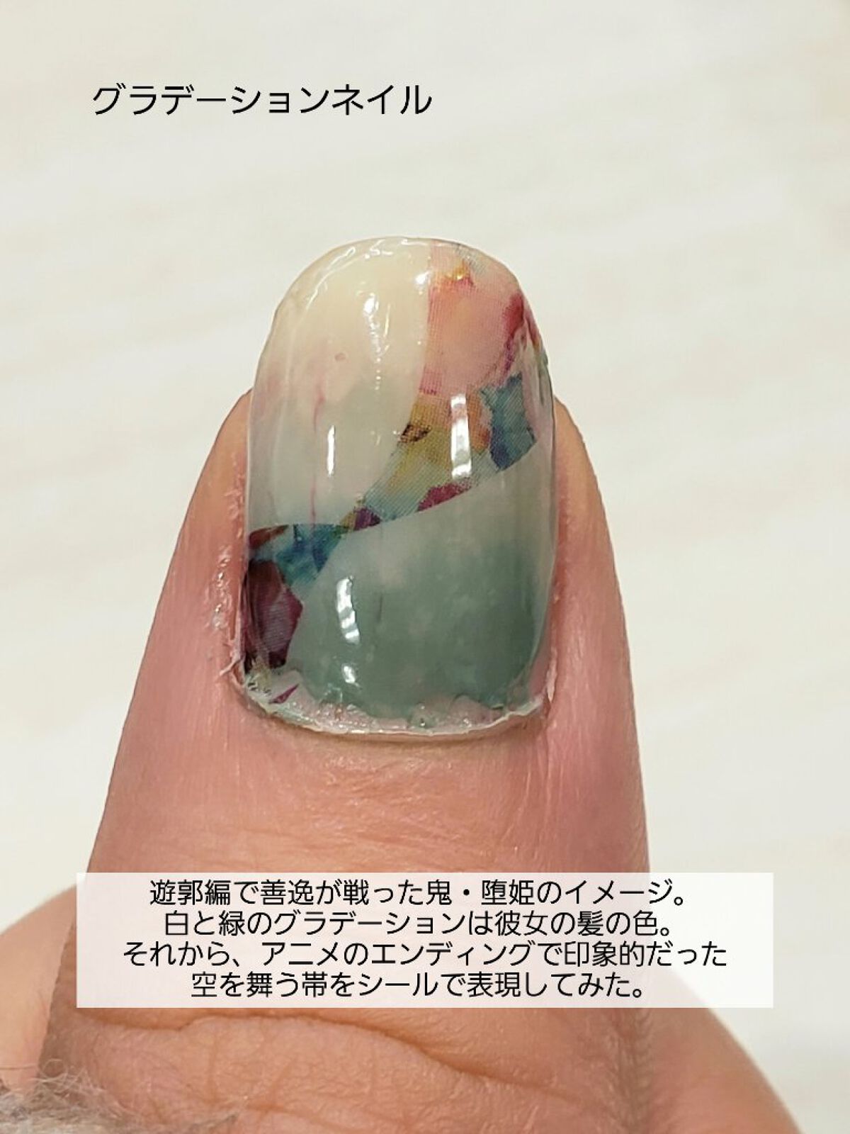 土木系おねいさん on LIPS 「今日は鬼滅の刃の映画を観に行ってきた!気合い入れて塗った推しネ..」(8枚目)