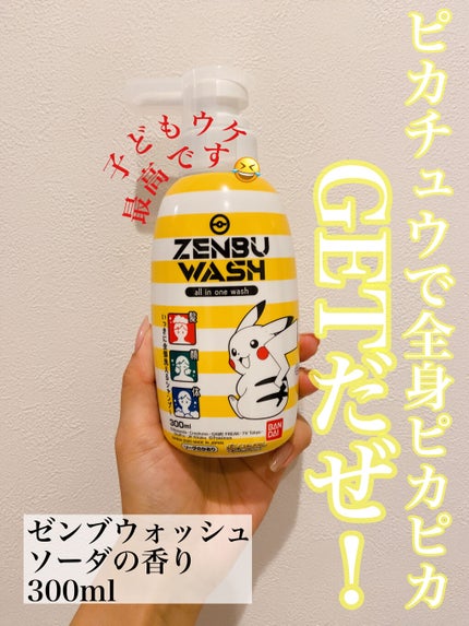 泡で出てくるシャンプーキッズ/メリット/市販シャンプーを使ったクチコミ(1枚目)