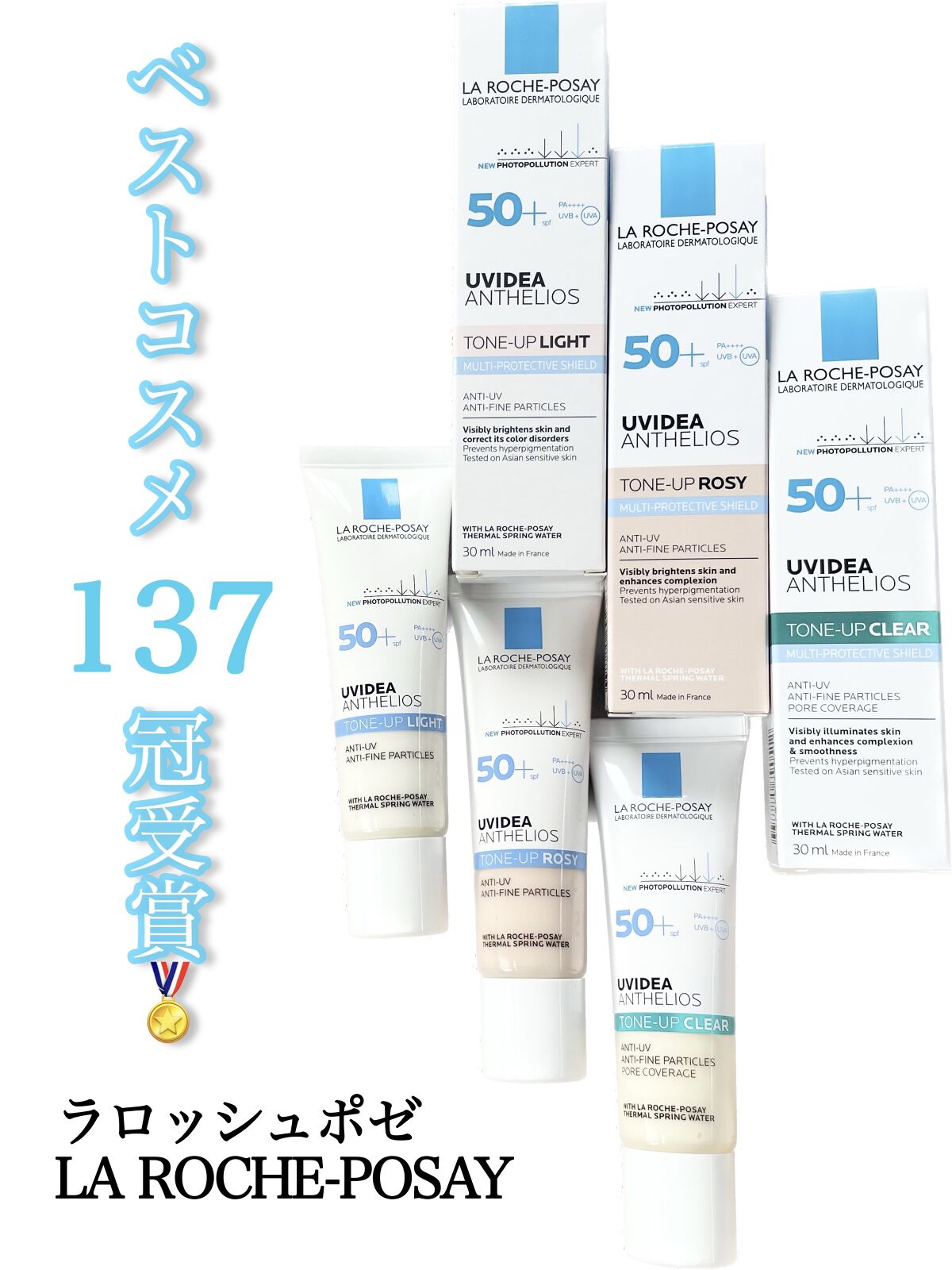 UVイデア XL プロテクショントーンアップ ローズ/ラ ロッシュ ポゼ/日焼け止めクリームを使ったクチコミ（1枚目）