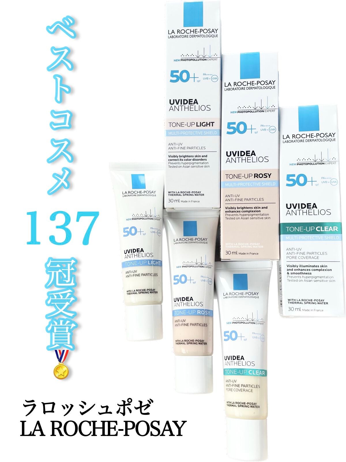 UVイデア XL プロテクショントーンアップ/ラ ロッシュ ポゼ/日焼け止めクリームを使ったクチコミ(1枚目)