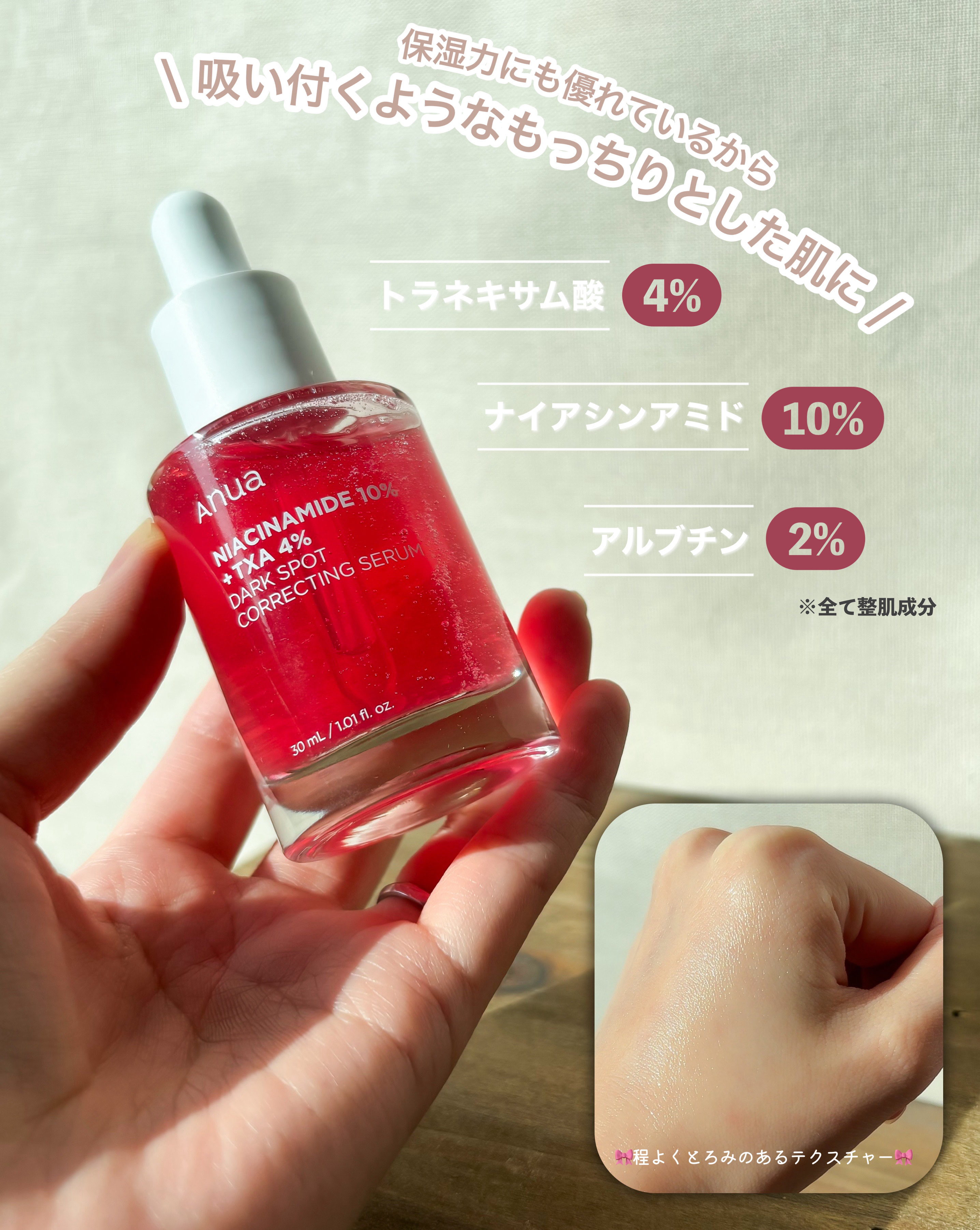 ダークスポットセラム/Anua/美容液を使ったクチコミ（2枚目）