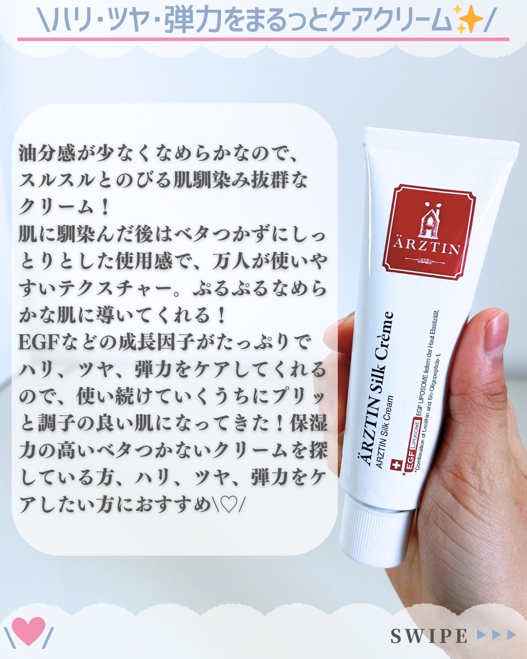 シルククリーム/エルツティン/美容液を使ったクチコミ(4枚目)